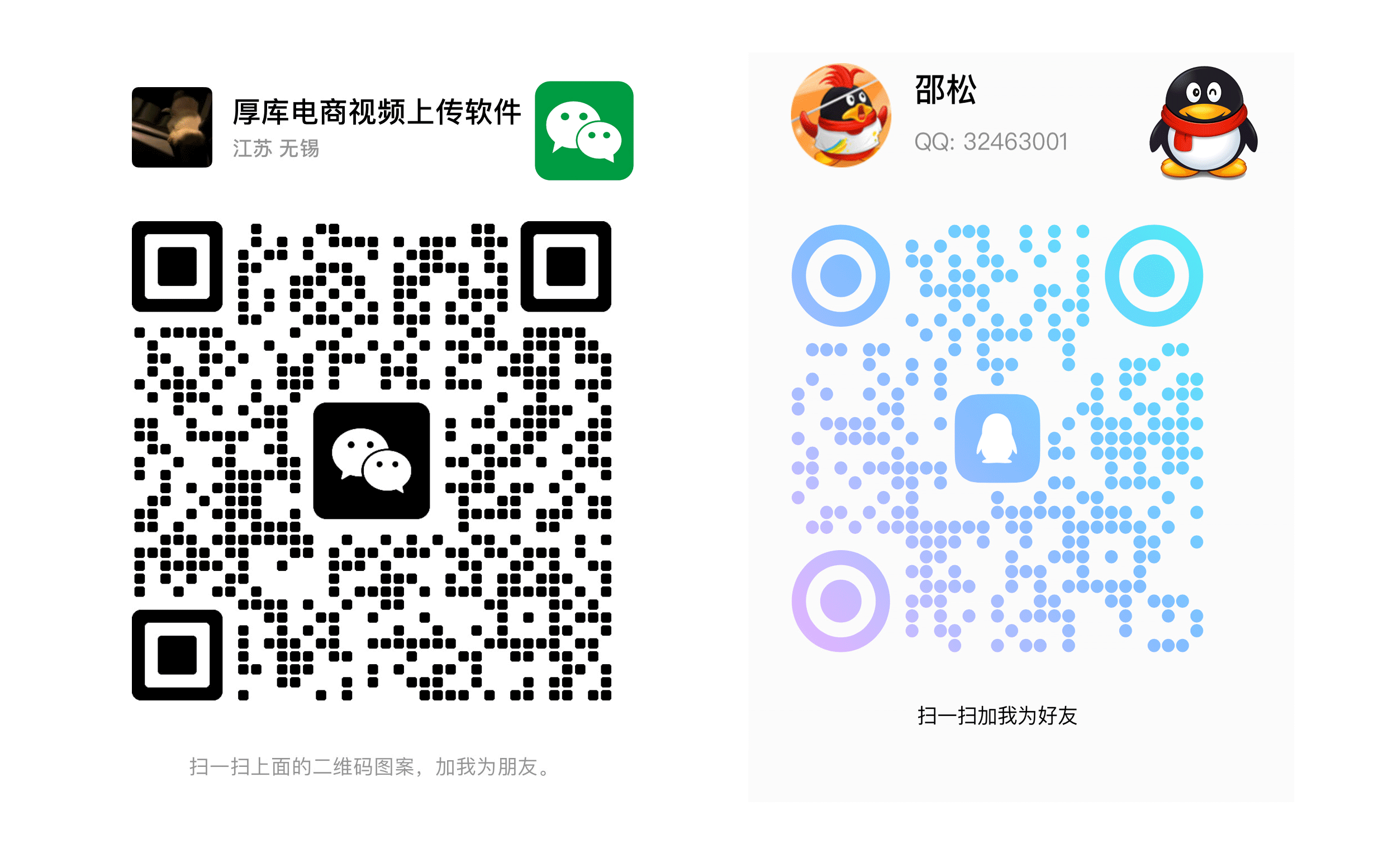 QQ 扫码