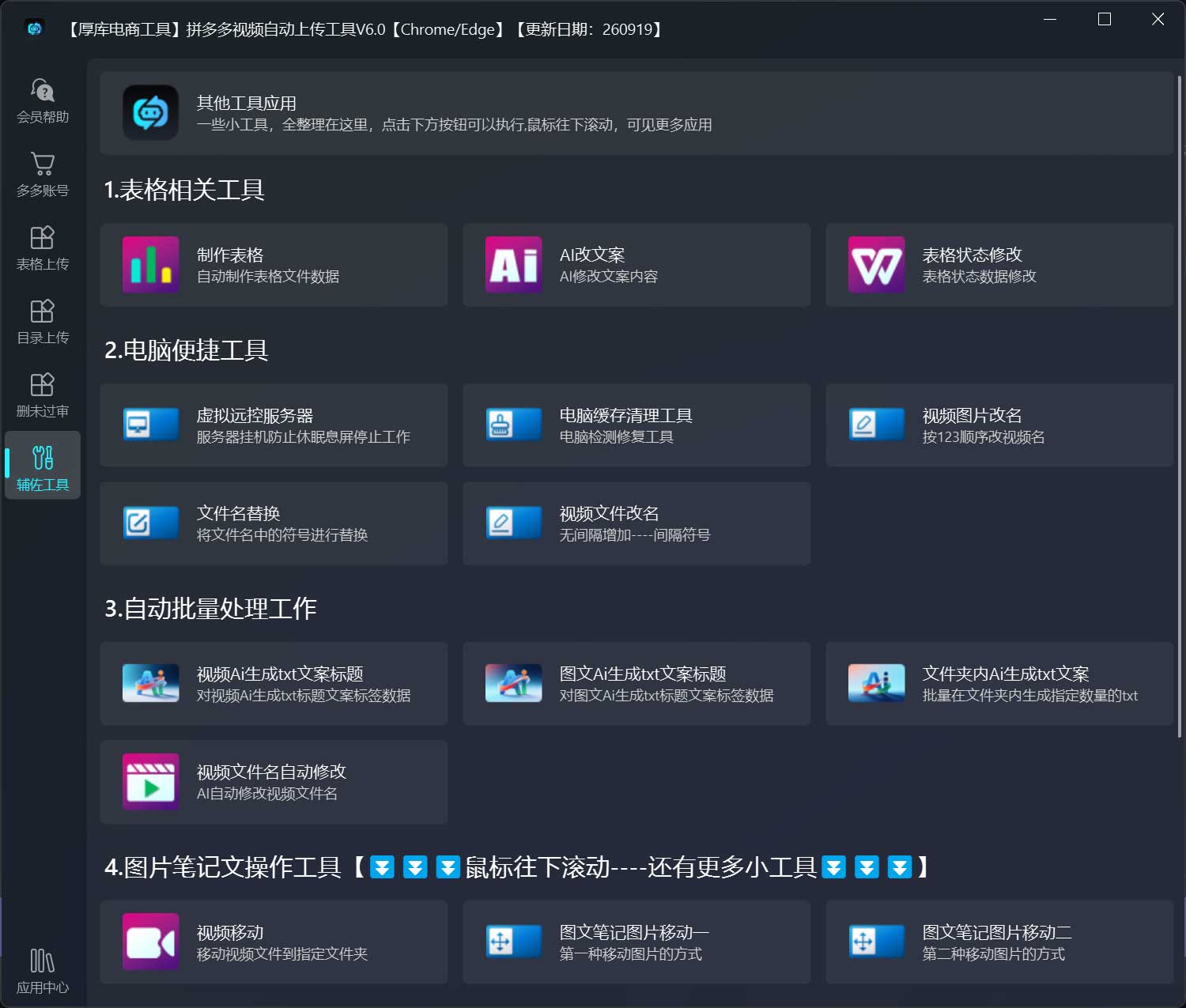 截图